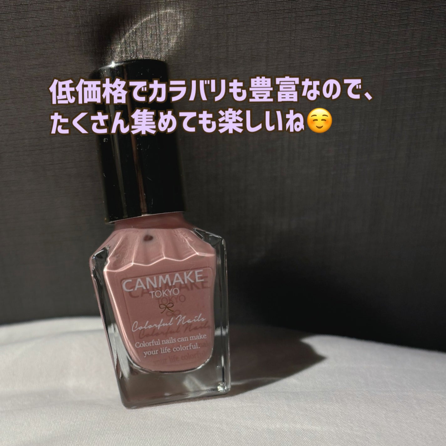 カラフルネイルズ/キャンメイク/マニキュアを使ったクチコミ(3枚目)