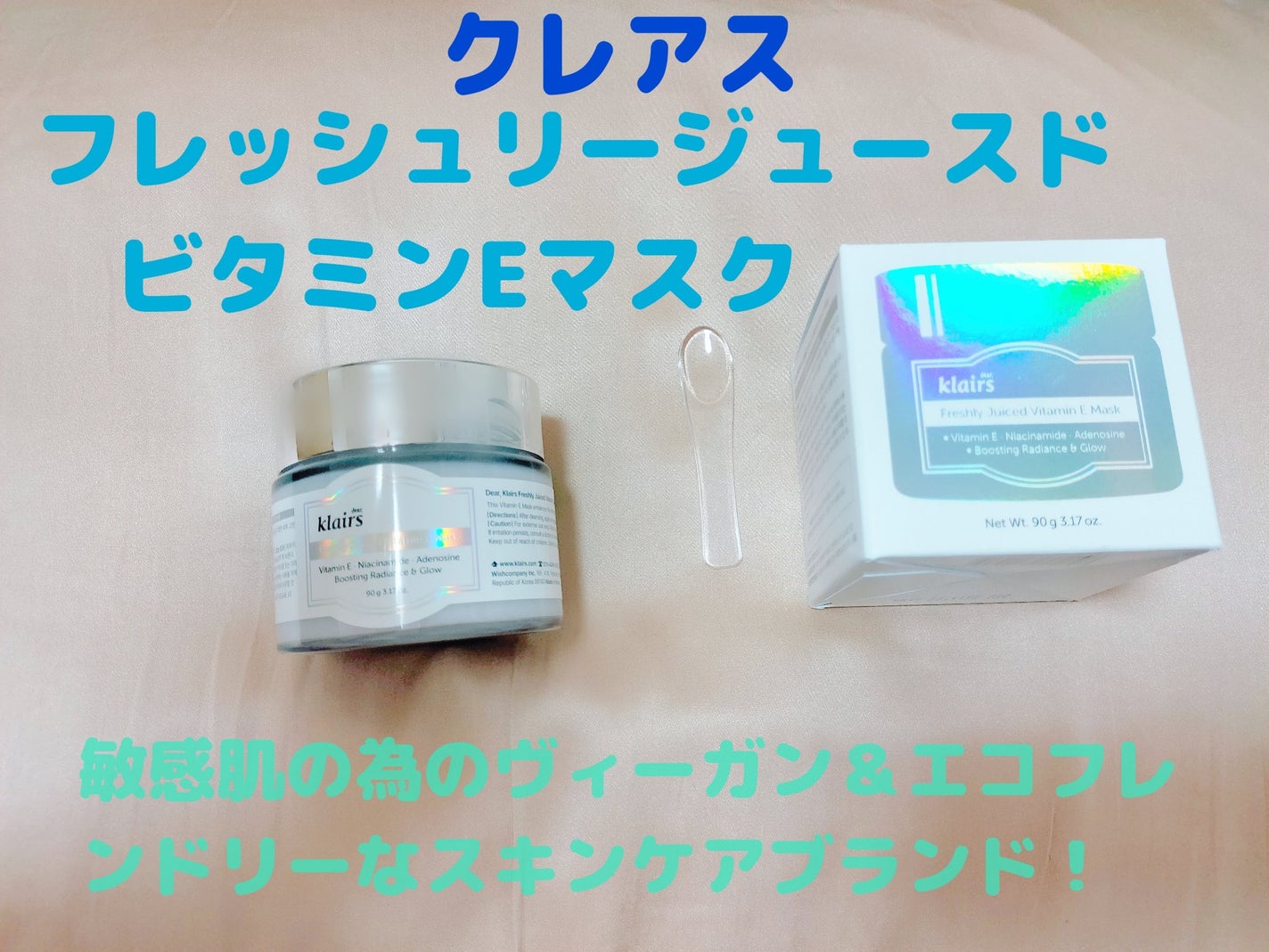 ゆきな on LIPS 「クレアスフレッシュリージュースドビタミンEマスク杏仁豆腐のよう..」(1枚目)