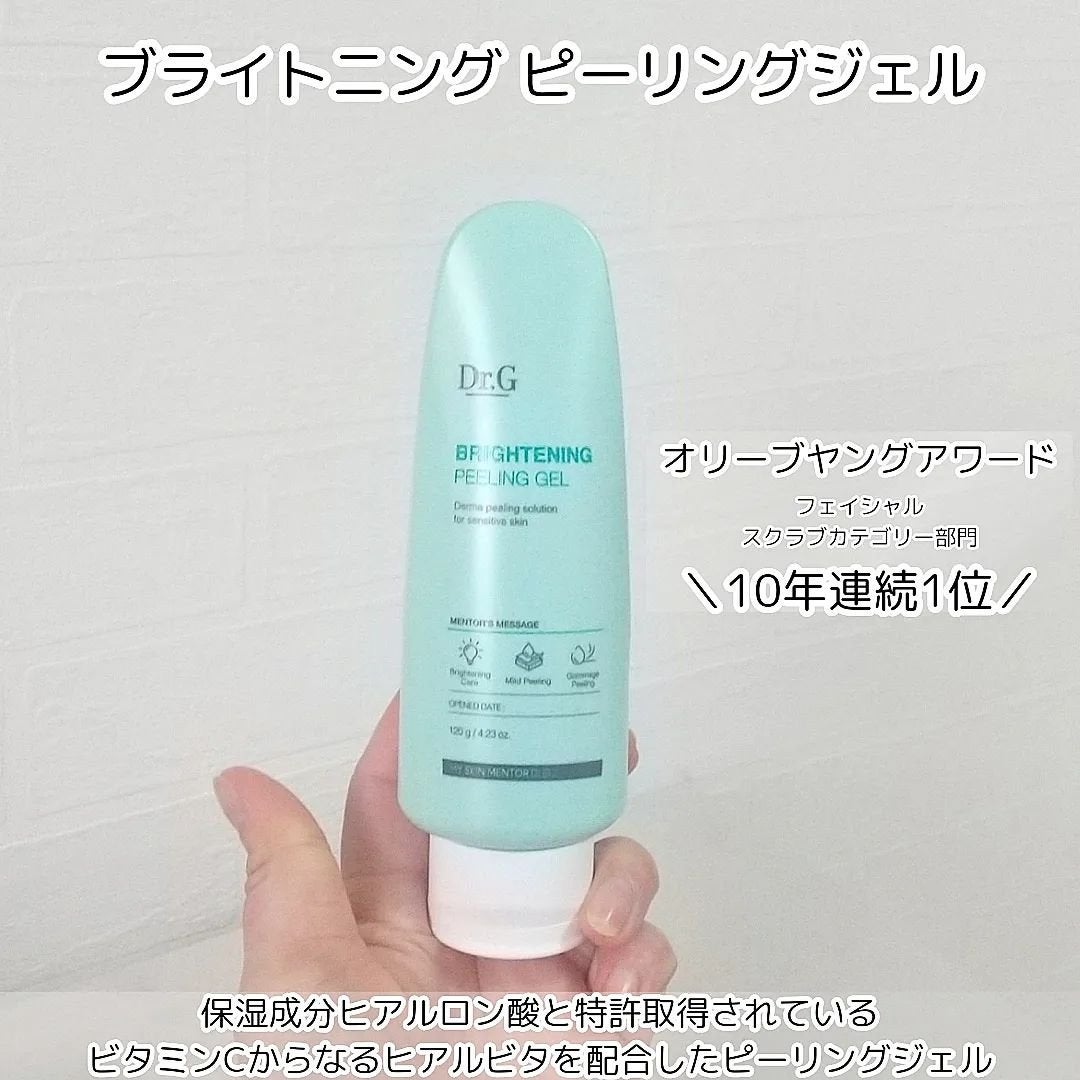 ブライトニングピーリングジェル/Dr.G/ピーリングを使ったクチコミ(3枚目)