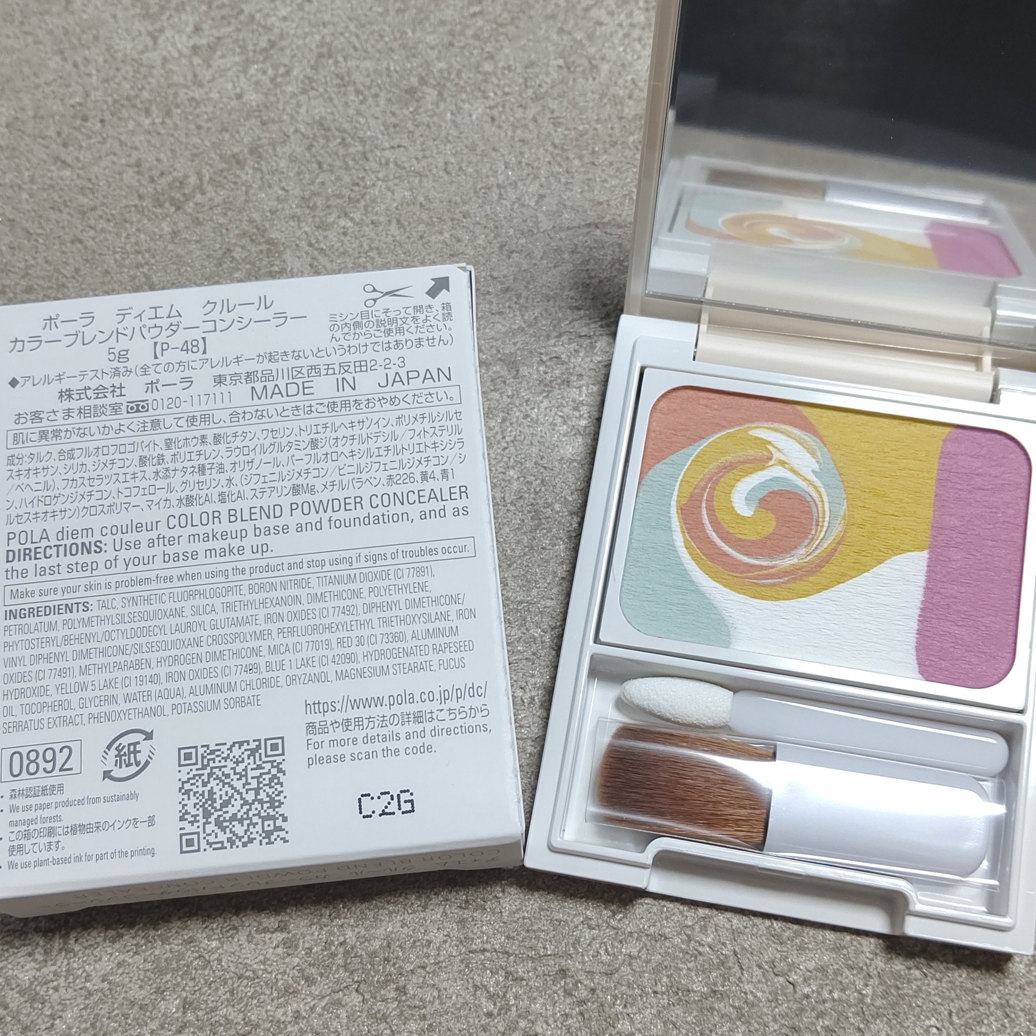 ディエム クルール カラーブレンドパウダーコンシーラー/ディエム クルール/パウダーコンシーラーを使ったクチコミ（1枚目）