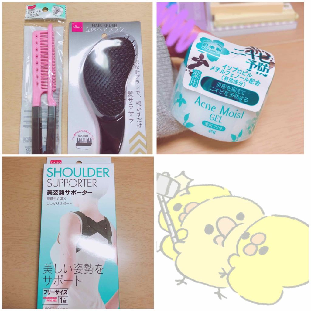 薬用アクネモイストジェル/DAISO/フェイスクリームを使ったクチコミ（3枚目）