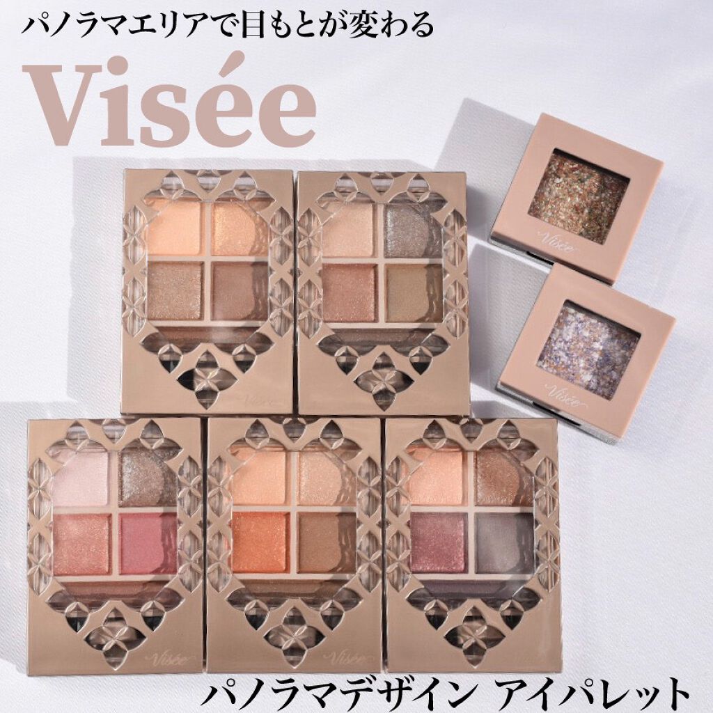 パノラマデザイン アイパレット/Visée/アイシャドウパレットを使ったクチコミ（1枚目）