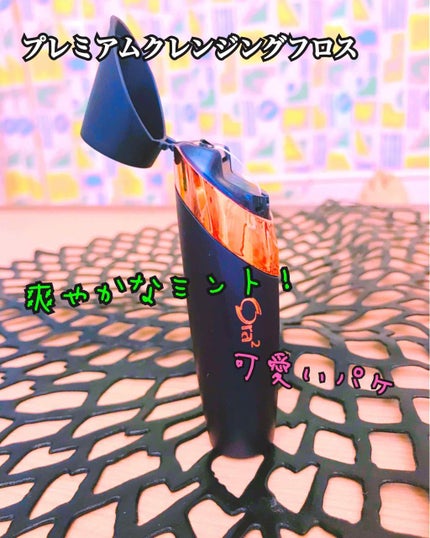 オーラツー プレミアム クレンジングフロス/オーラツー/デンタルフロス・歯間ブラシを使ったクチコミ(1枚目)