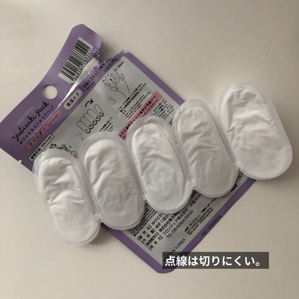 ゆびさき&ネイルケアパック/DAISO/ネイル用品を使ったクチコミ(2枚目)