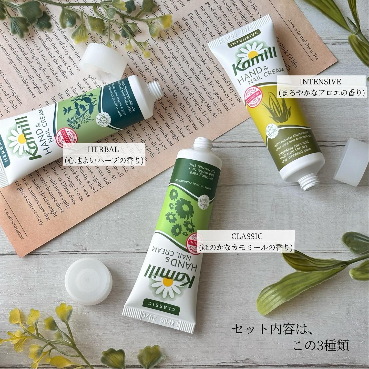 ハンド＆ネイルクリームミニ 企画セット30ml*3/カミール/その他キットセットを使ったクチコミ（2枚目）