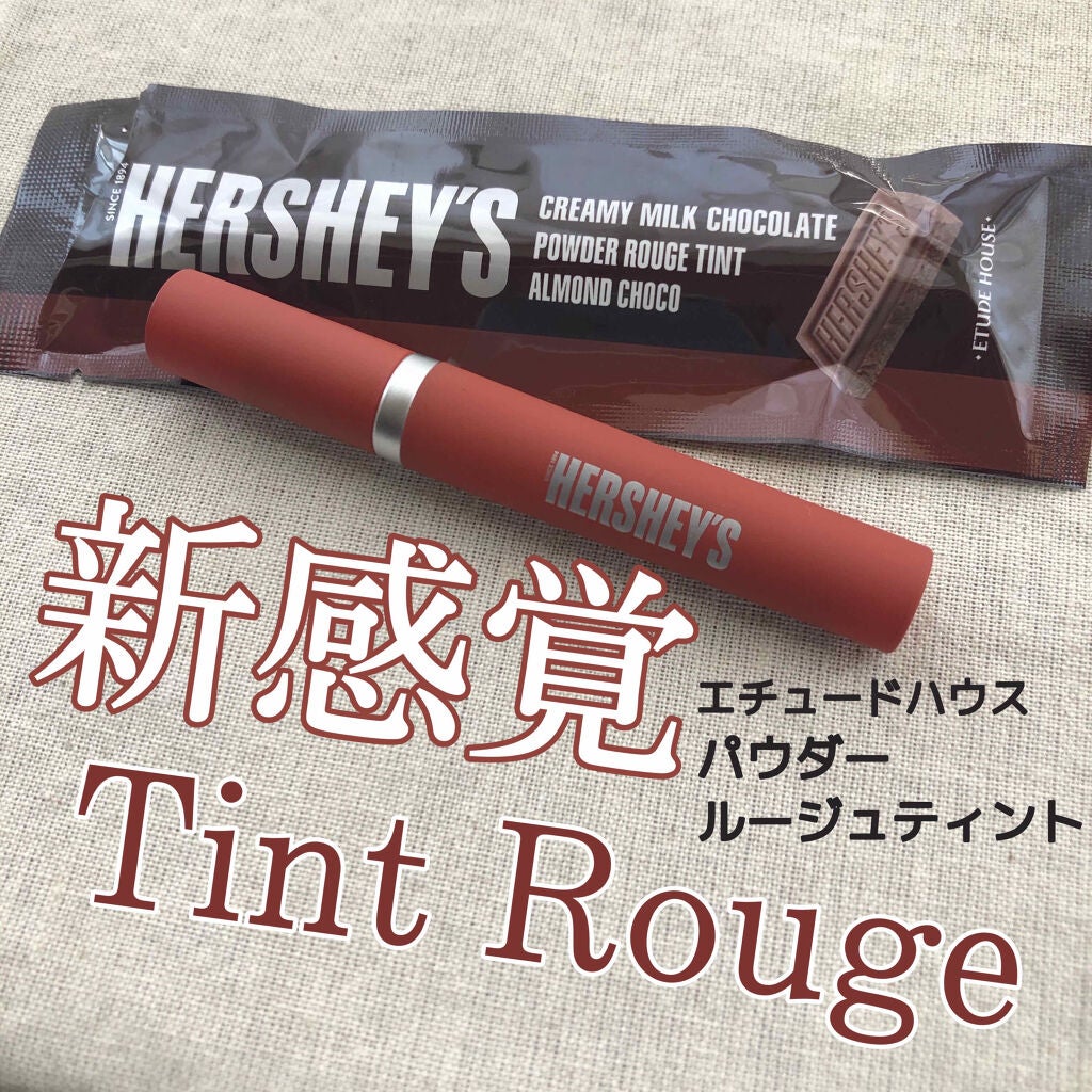 ハーシー パウダールージュティント/ETUDE/口紅を使ったクチコミ(1枚目)