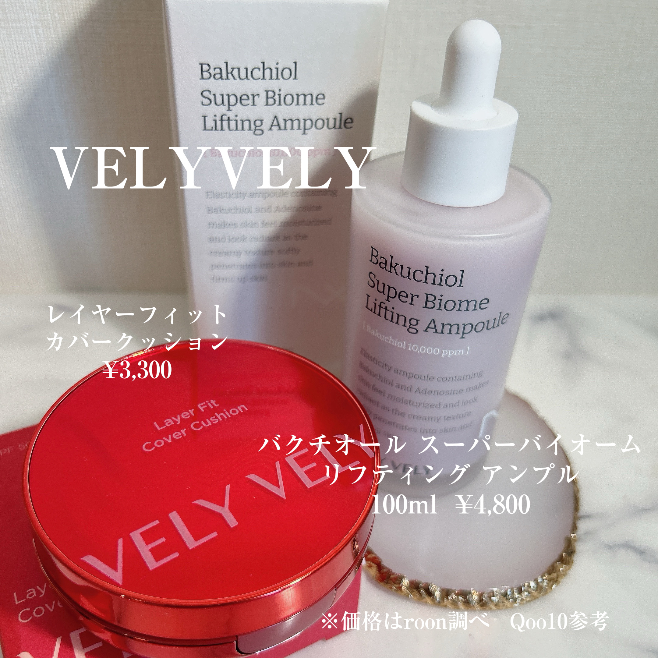 レイヤーフィットカバークッション/VELY VELY/クッションファンデーションを使ったクチコミ（1枚目）