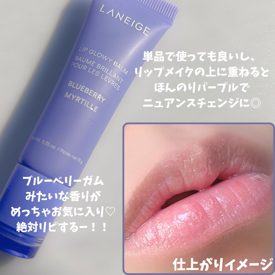 リップグロウィバーム/LANEIGE/リップバームを使ったクチコミ(5枚目)