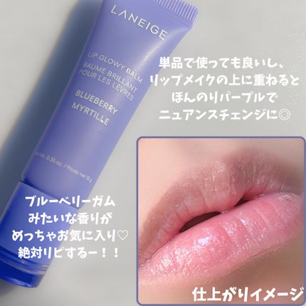 リップグロウィバーム/LANEIGE/リップバームを使ったクチコミ(5枚目)