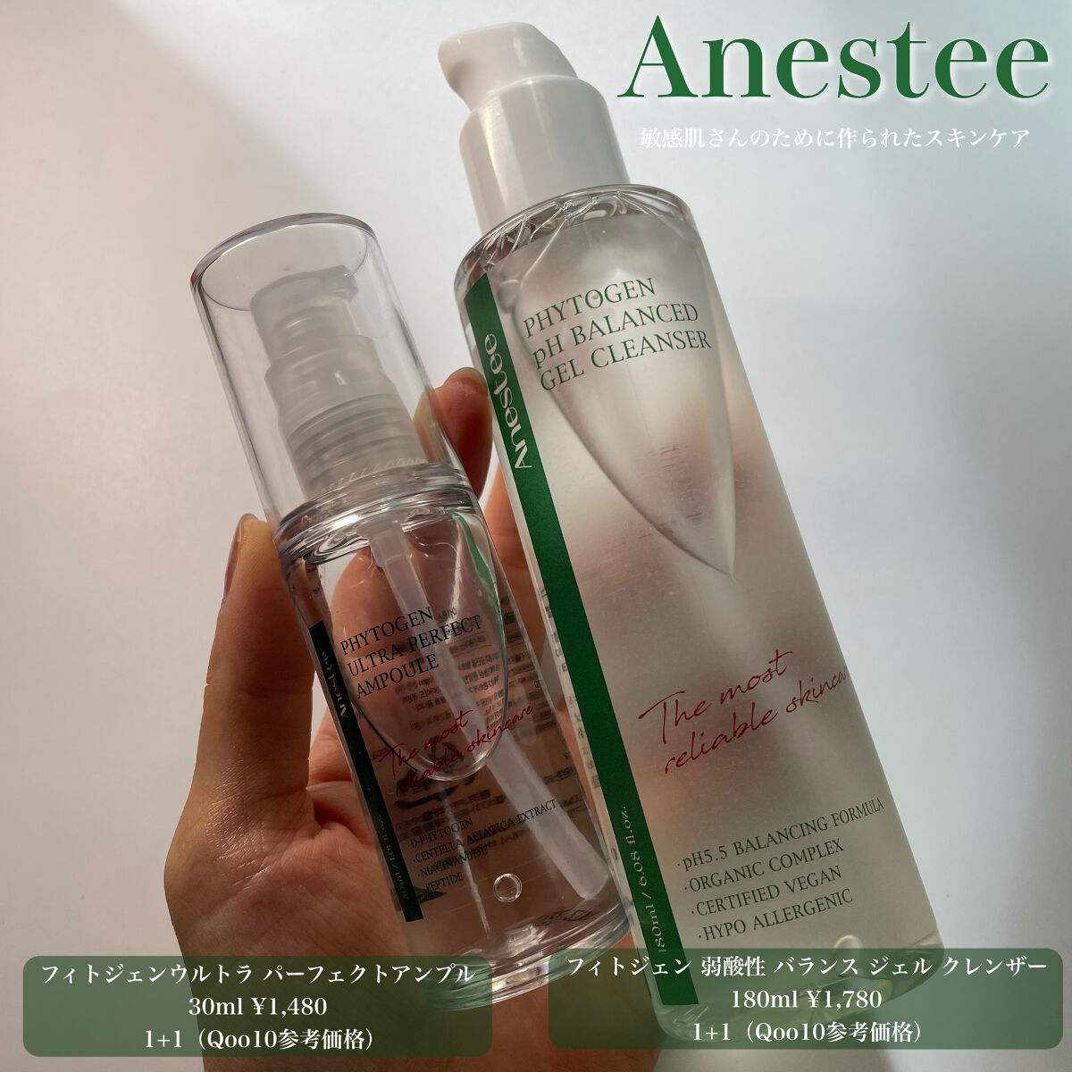 フィトジェンウルトラ パーフェクトアンプル /Anestee/美容液を使ったクチコミ（2枚目）