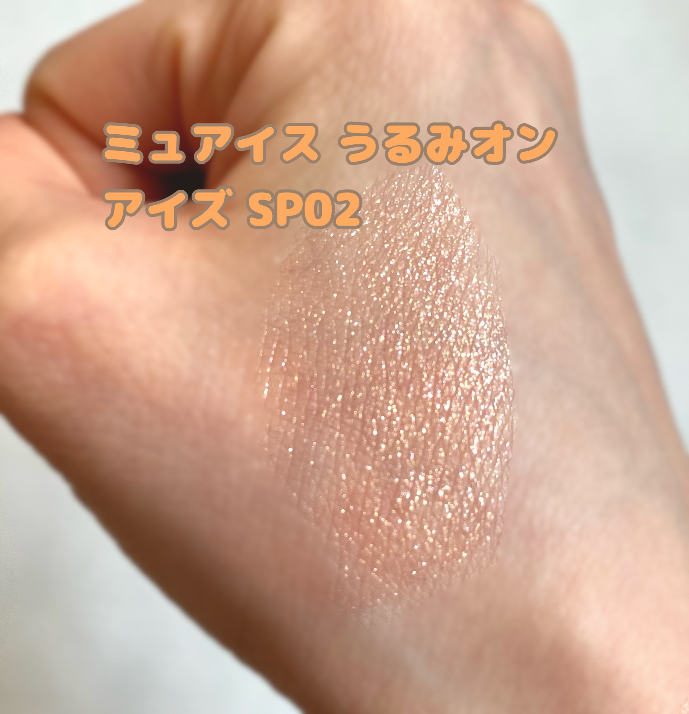 プティント 02 ポレンジ/muice/リップティントを使ったクチコミ（2枚目）