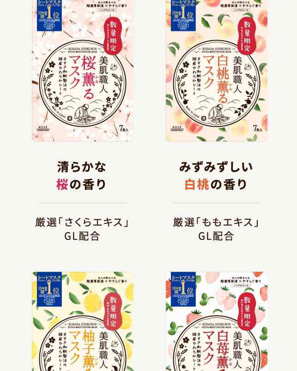 美肌職人 白桃薫るマスク/クリアターン/シートマスク・パックを使ったクチコミ(2枚目)