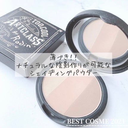 アートクラスバイロダン シェーディング/too cool for school/シェーディングを使ったクチコミ(1枚目)