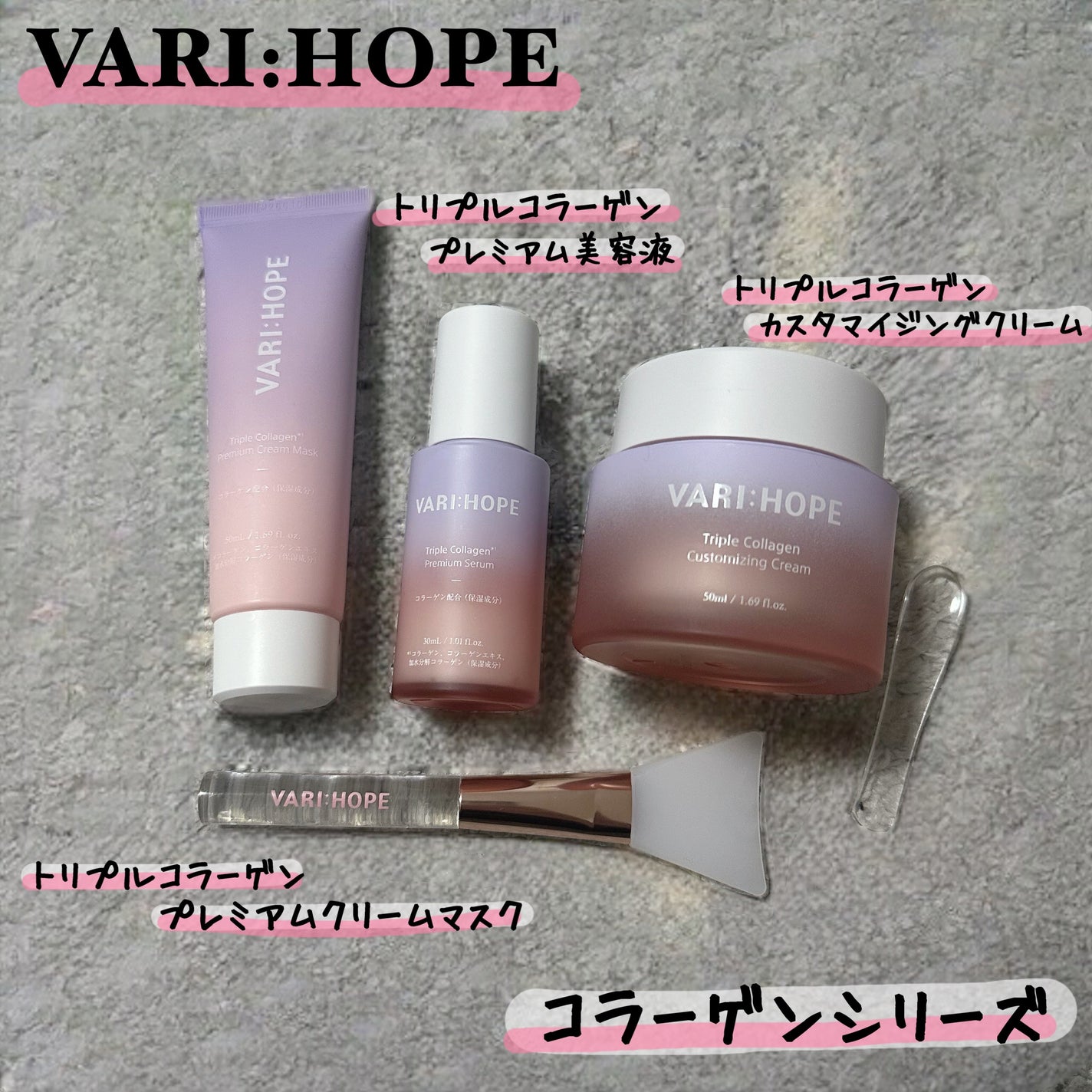 トリプルコラーゲンプレミアム美容液/VARI:HOPE/美容液を使ったクチコミ(1枚目)