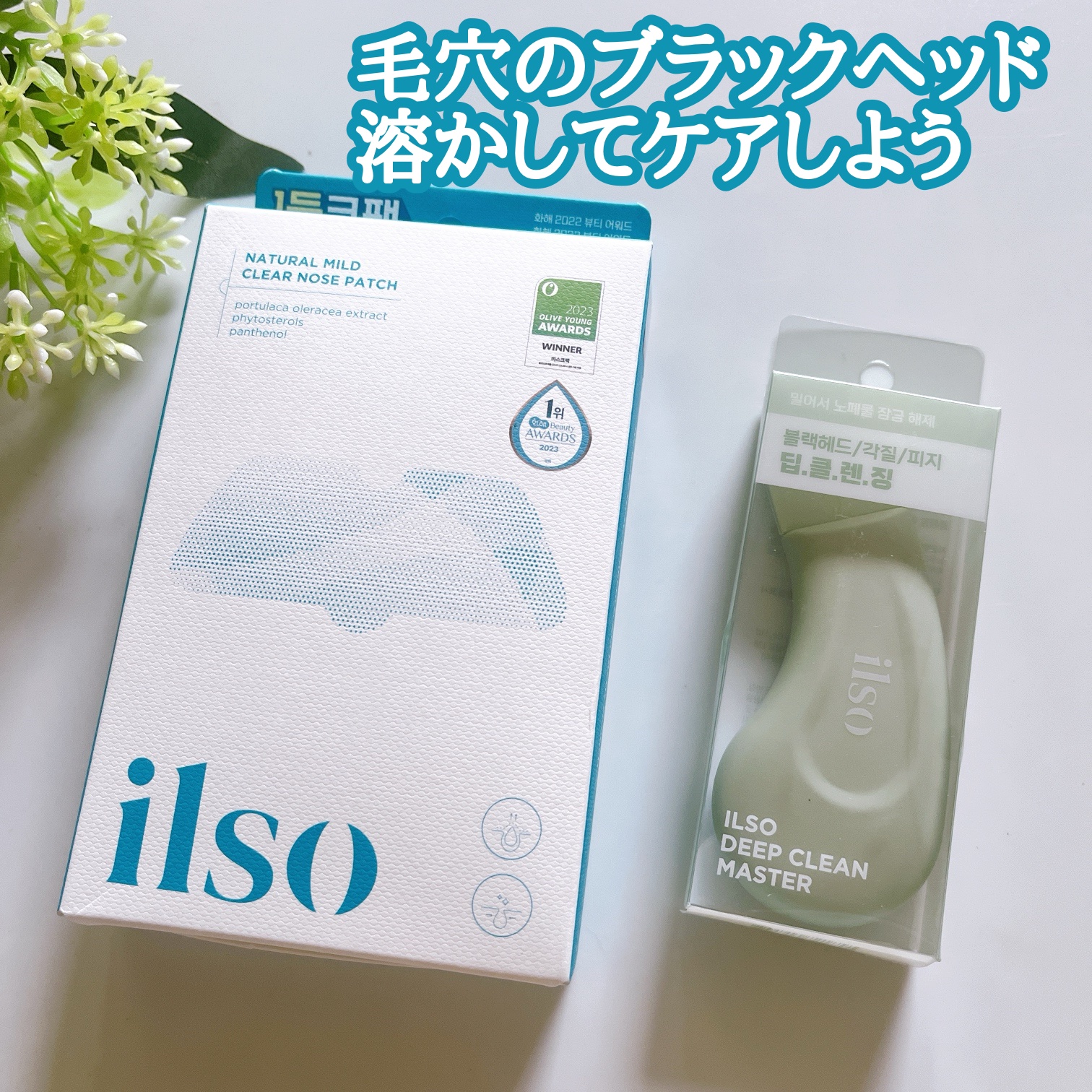 ディープクリーンマスター/ilso/その他スキンケアグッズを使ったクチコミ（3枚目）