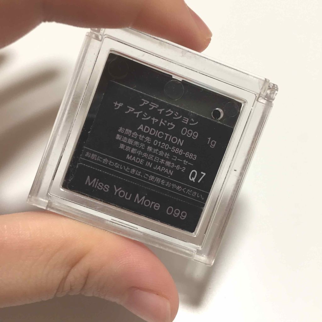 アディクション ザ アイシャドウ/ADDICTION/単色アイシャドウを使ったクチコミ(3枚目)