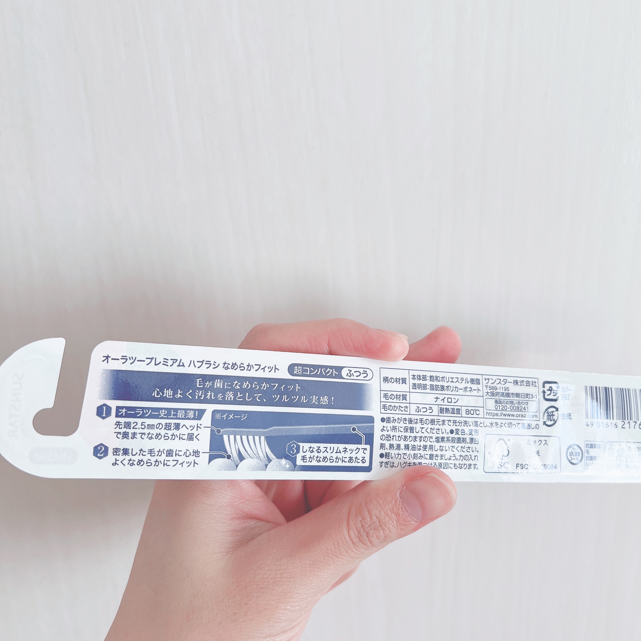 オーラツープレミアムハブラシ　なめらかフィット/オーラツー/歯ブラシを使ったクチコミ（2枚目）