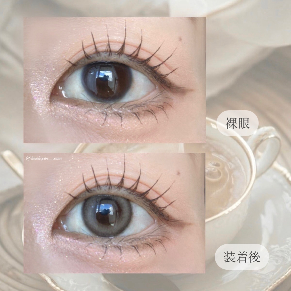 mokaさま ちゅ〜る chuuLENS Milk&Tea 1day｜chuu LENSのカラコンレポ・着画口コミ