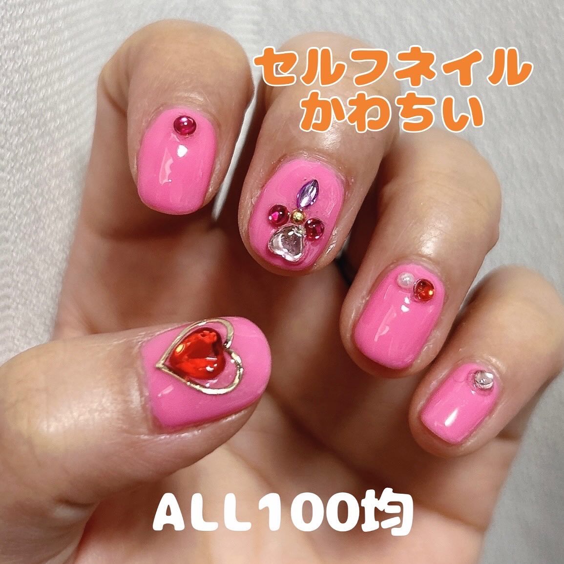 ジェルネイル（ライト対応）/セリア/ジェルネイルを使ったクチコミ（1枚目）