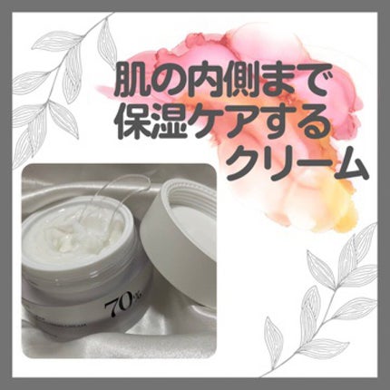 ドクダミ 70 インテンスカーミングクリーム/Anua/フェイスクリームを使ったクチコミ(1枚目)