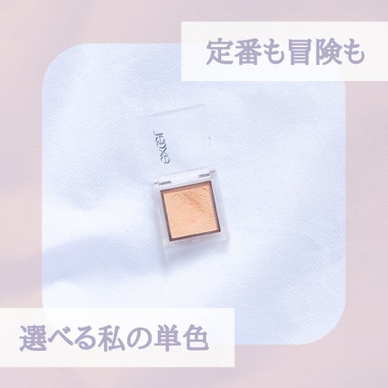 アイプランナー/excel/単色アイシャドウを使ったクチコミ(1枚目)