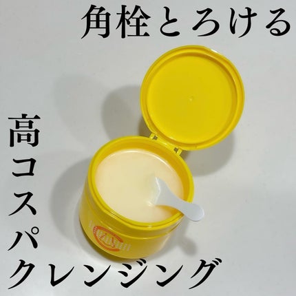 ブラックヘッドクリアクレンジングバーム/CucuporeC/クレンジングバームを使ったクチコミ(1枚目)