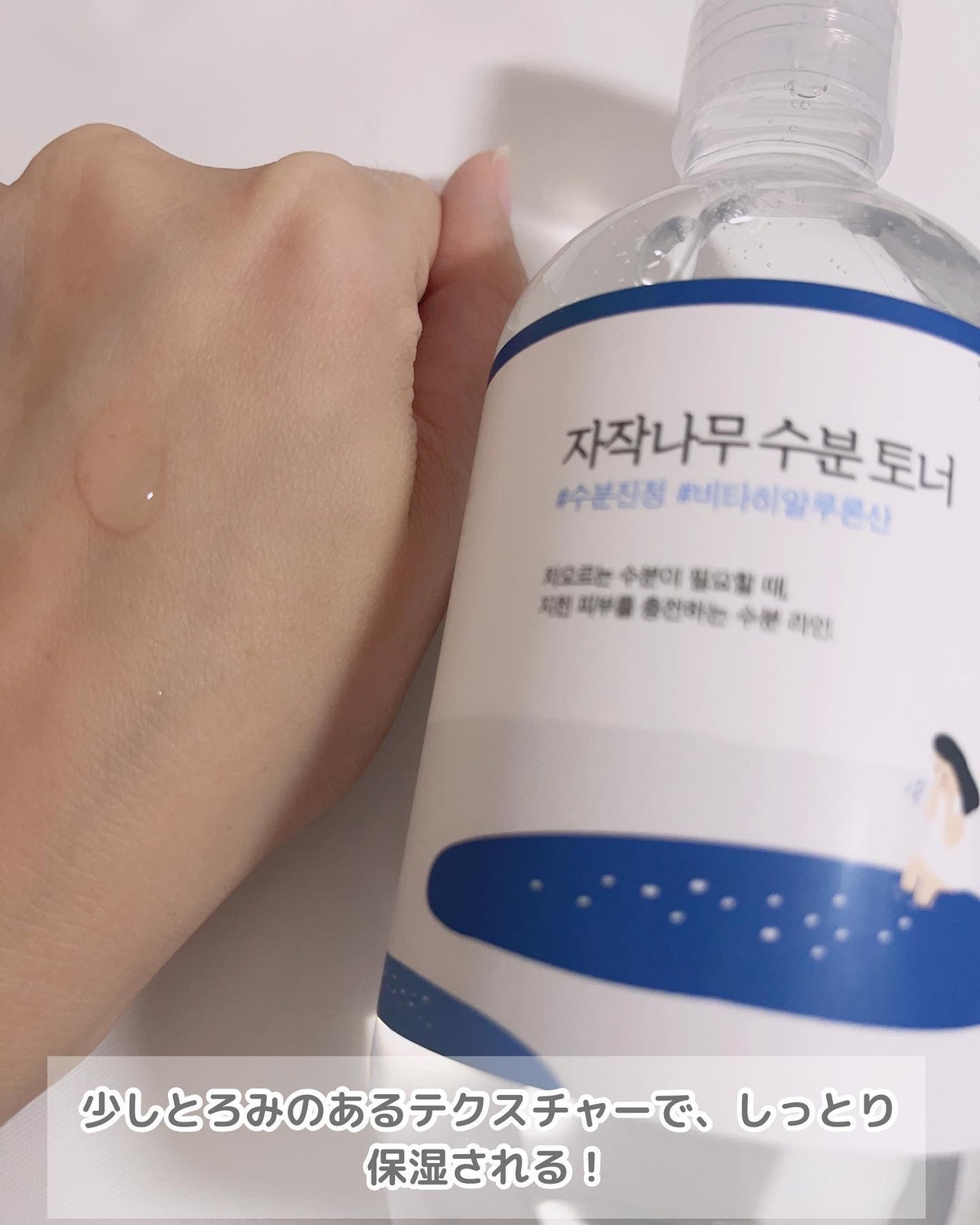 白樺水分クリーム/ROUND LAB/フェイスクリームを使ったクチコミ(3枚目)