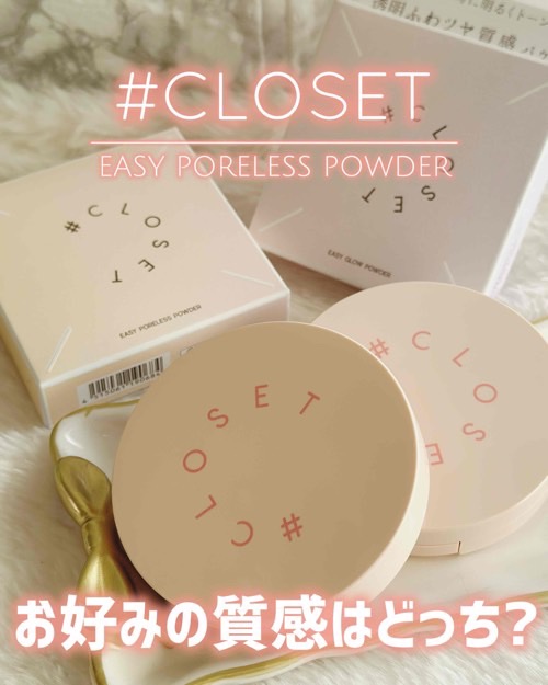 イージーポアレスパウダー/#CLOSET/プレストパウダーを使ったクチコミ（1枚目）
