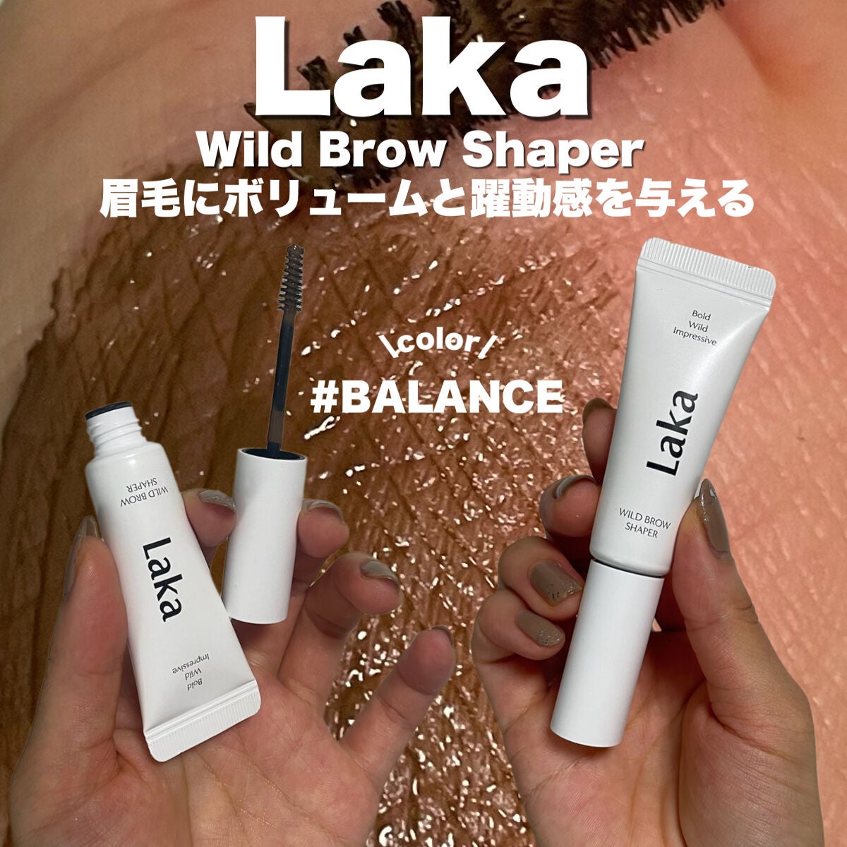 ワイルドブロウシェイパー/Laka/その他アイブロウを使ったクチコミ(2枚目)