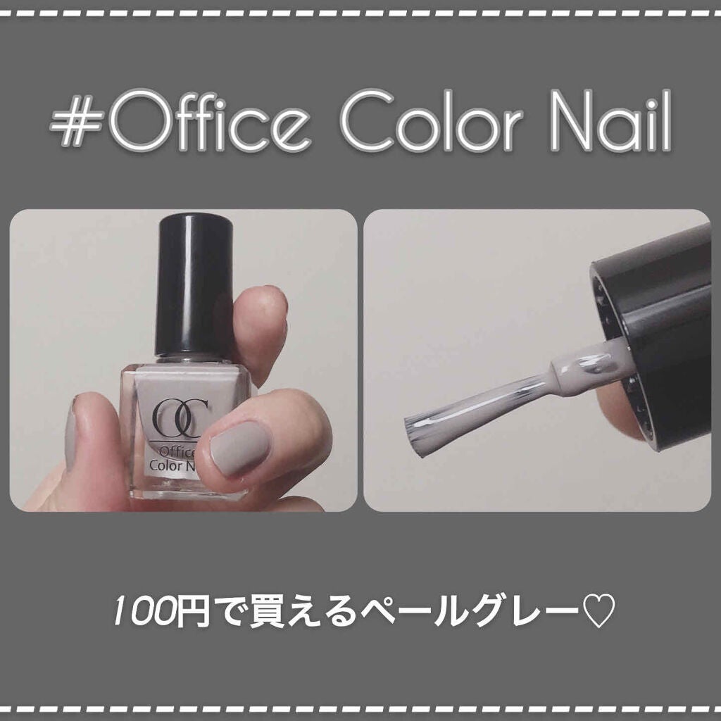 TMオフィスカラーネイル/キャンドゥ/マニキュアを使ったクチコミ(3枚目)