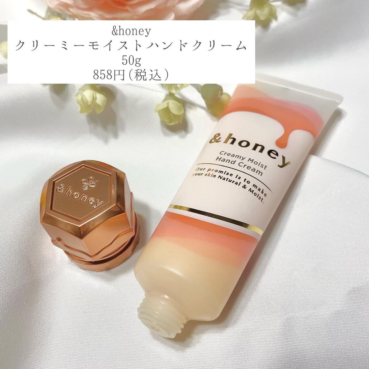 アンドハニー　クリーミーモイスト ハンドクリーム/&honey/ハンドクリームを使ったクチコミ（2枚目）