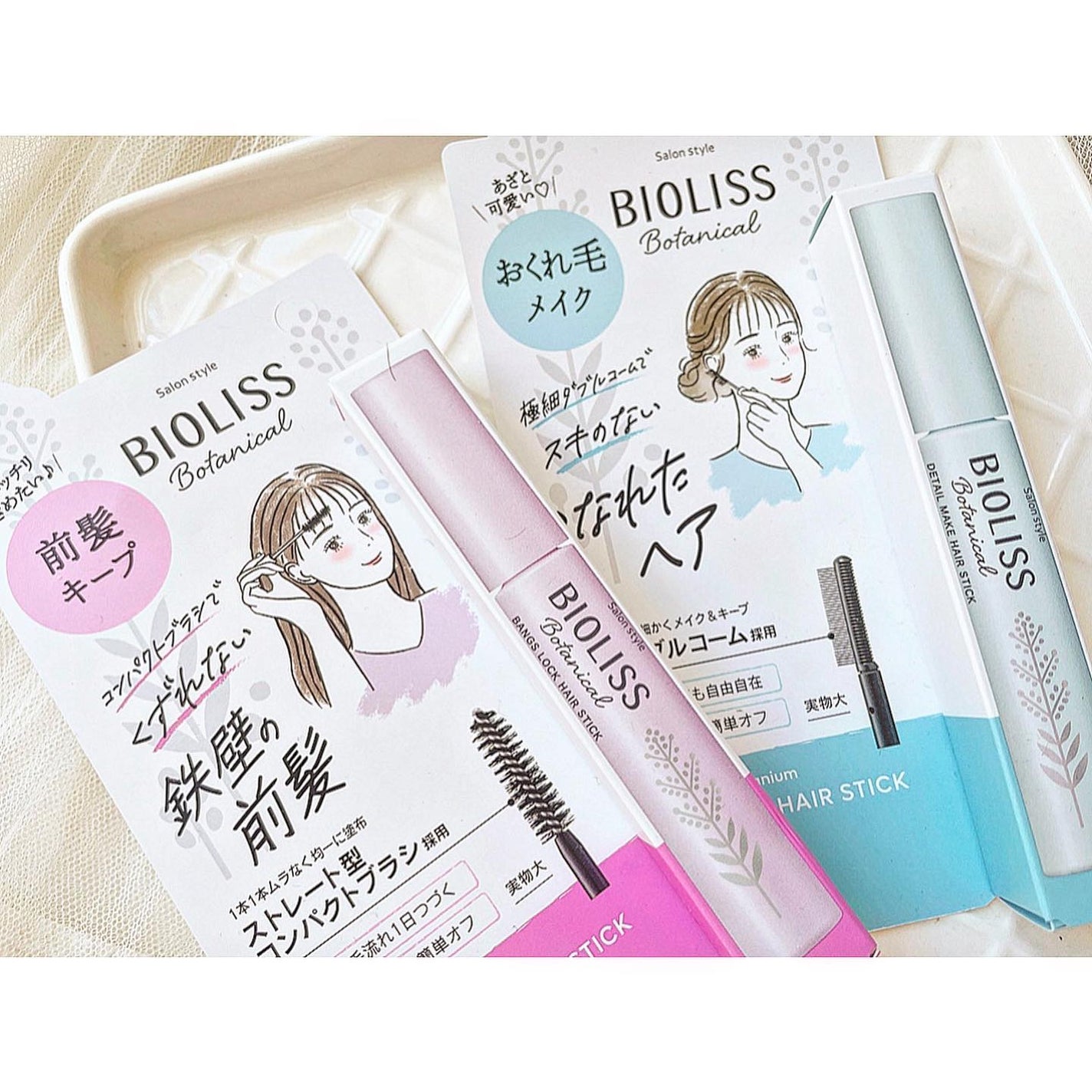 ボタニカル おくれ毛メイク ヘアスティック/SSビオリス/ヘアジェルを使ったクチコミ(1枚目)