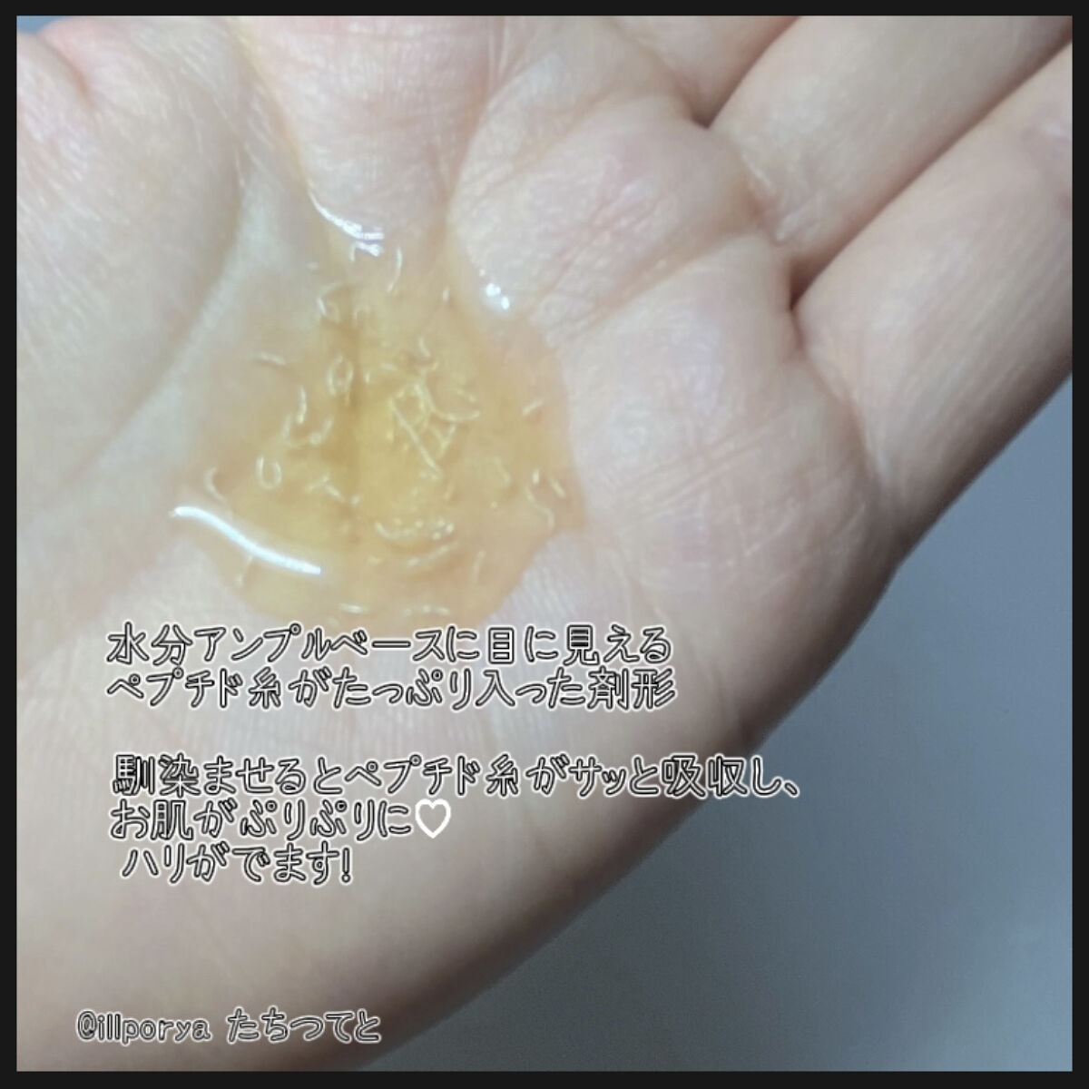 AMPLE：N  ペプチドショット アンプル/AMPLE:N/美容液を使ったクチコミ（3枚目）