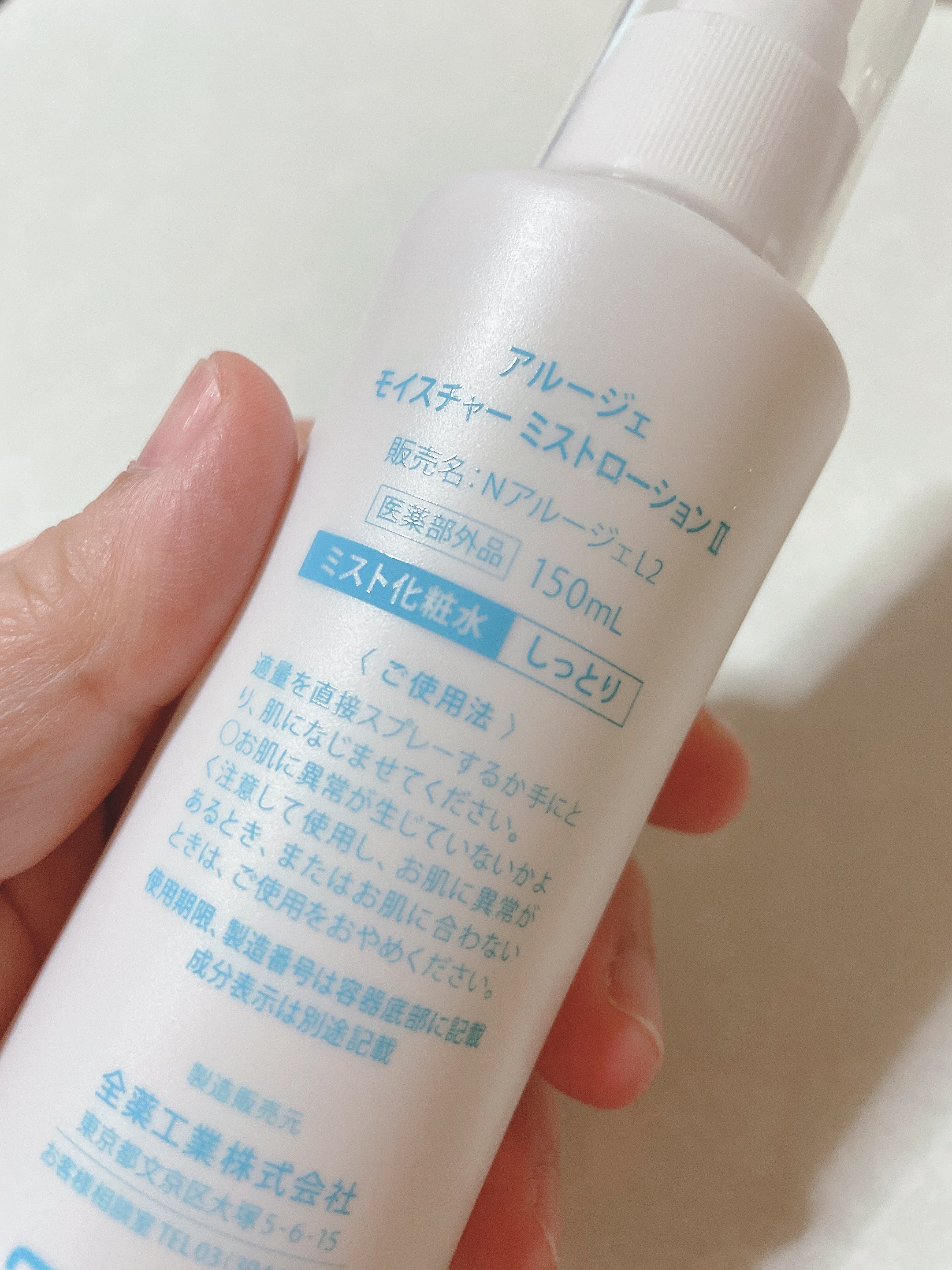 モイスチャー ミストローションII（しっとり）/アルージェ/ミスト状化粧水を使ったクチコミ（2枚目）