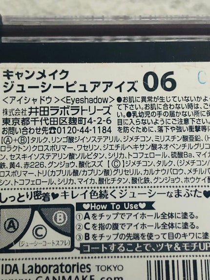 ジューシーピュアアイズ/キャンメイク/アイシャドウパレットを使ったクチコミ(4枚目)