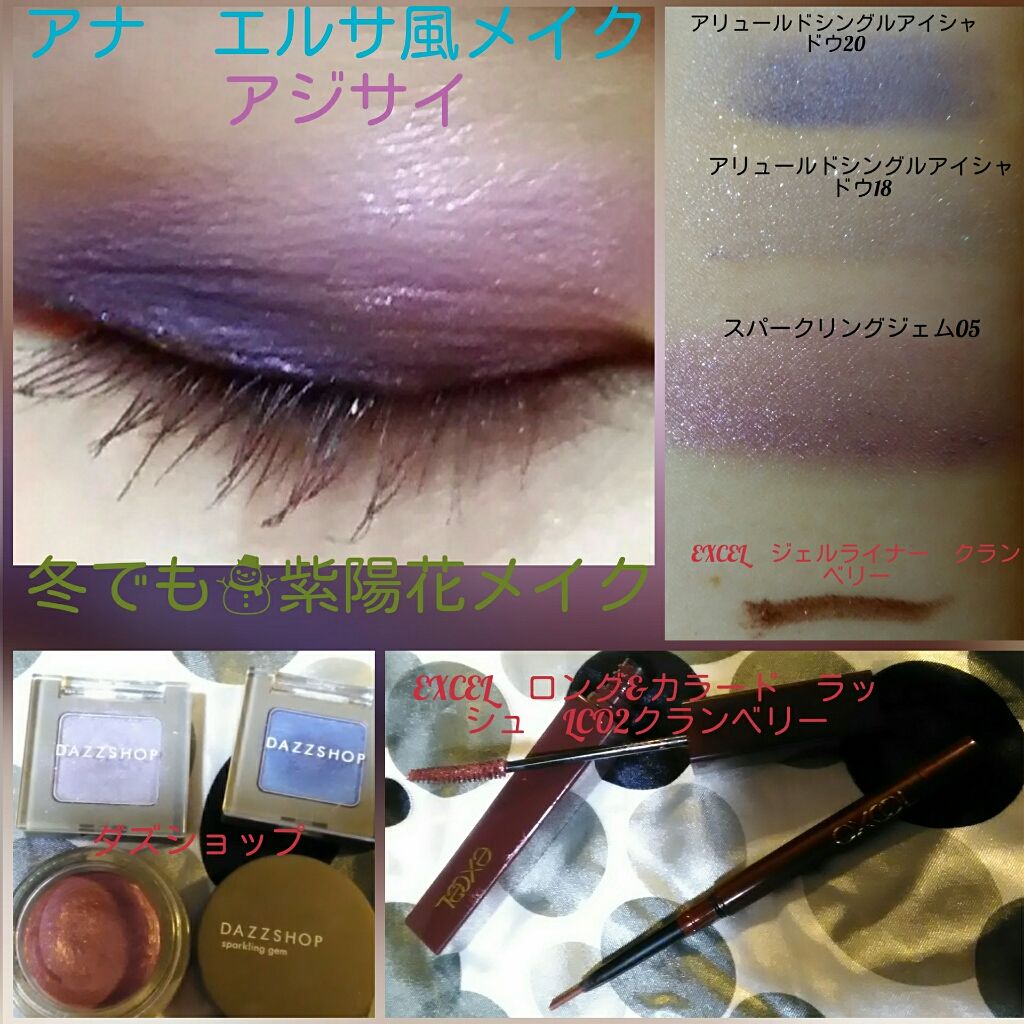 アリュールド シングル アイシャドウ TENDER SHOWER 18/DAZZSHOP/単色アイシャドウを使ったクチコミ（1枚目）