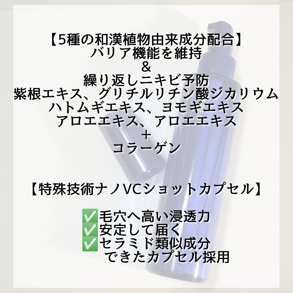 クリアフル ローションM(しっとりタイプ)/オルビス/化粧水を使ったクチコミ(2枚目)