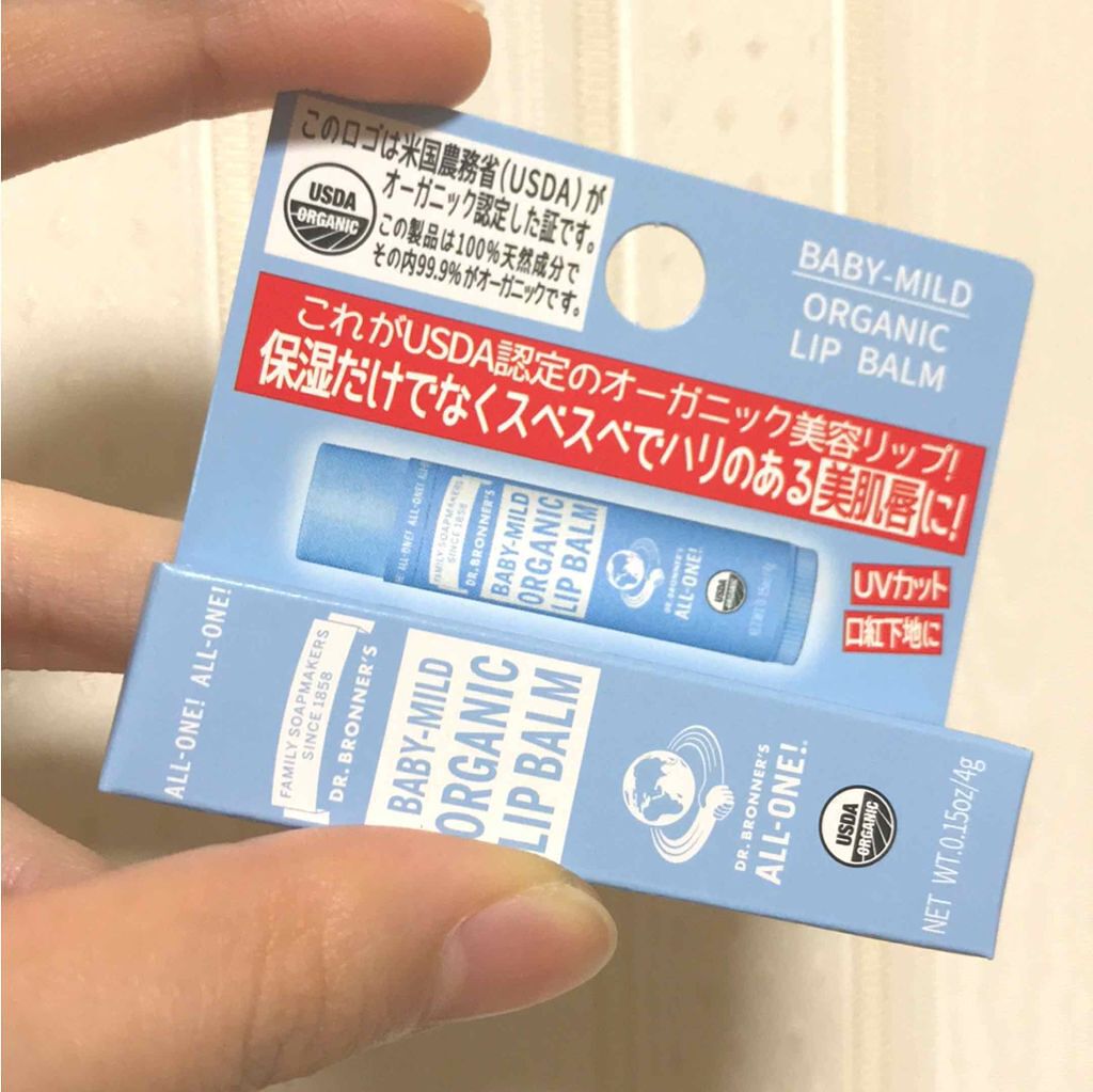 マジック オーガニックリップバーム/ドクターブロナー/リップバームを使ったクチコミ(1枚目)