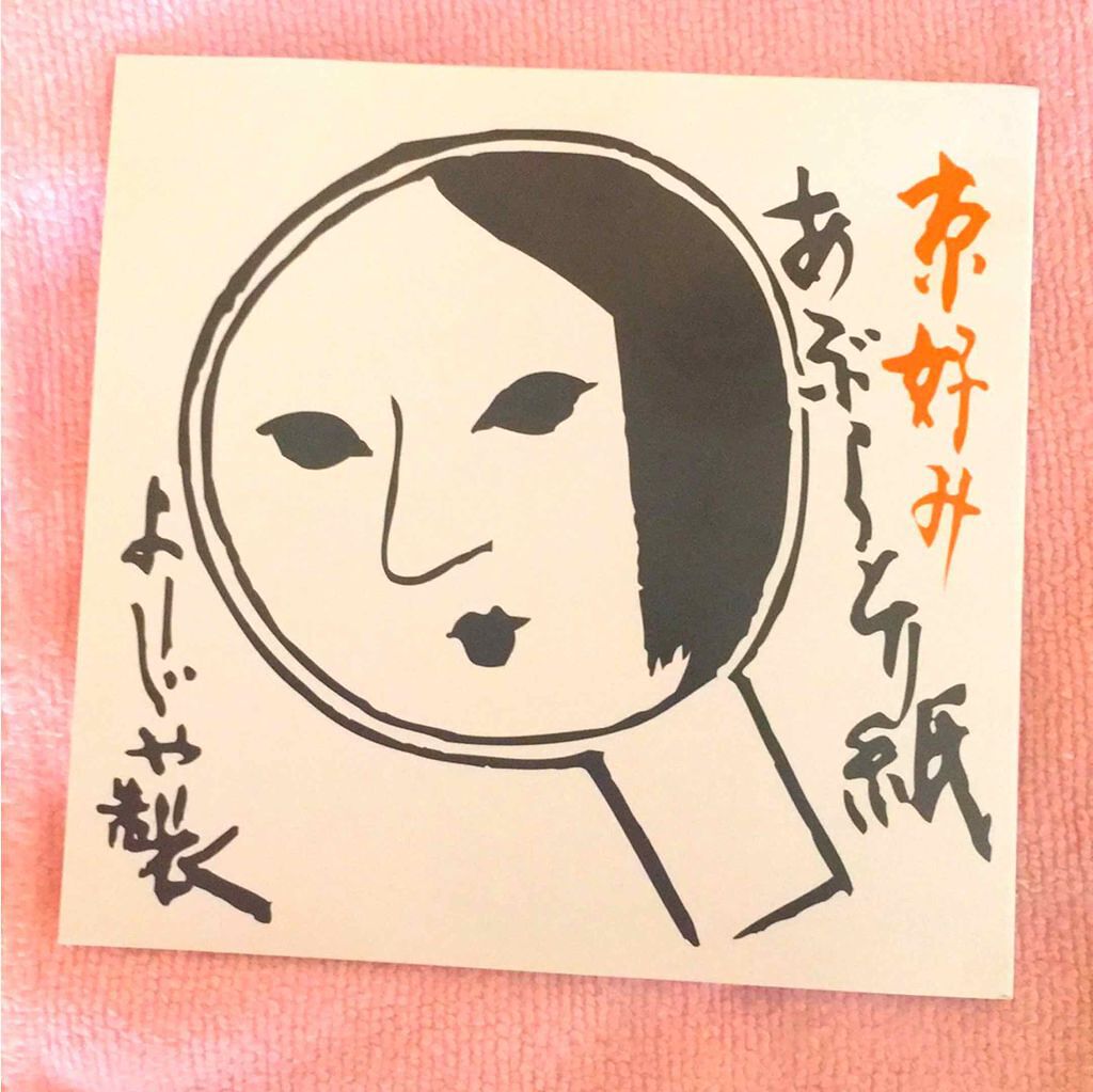 あぶらとり紙/よーじや/あぶらとり紙を使ったクチコミ(1枚目)