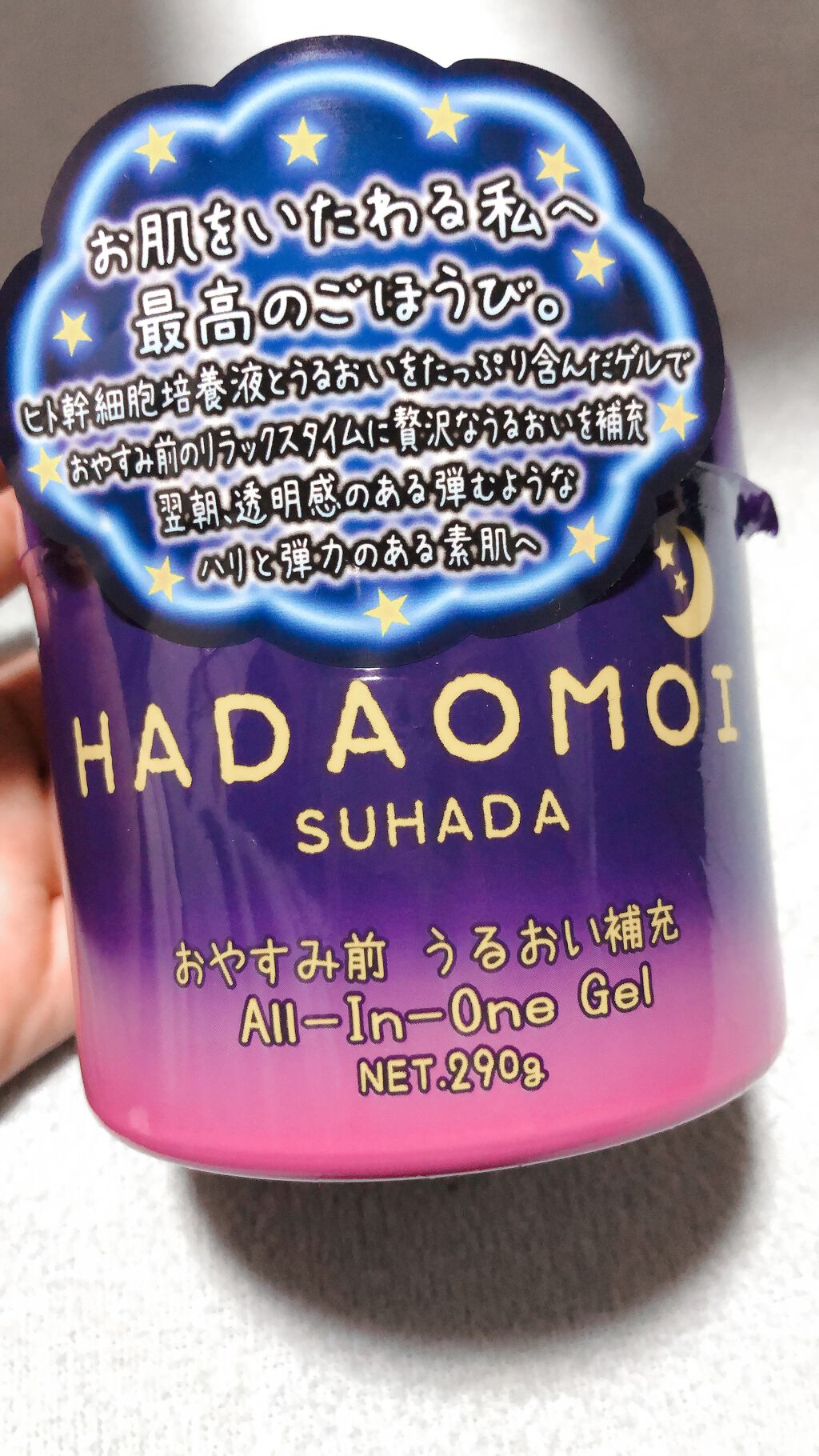 なあ𓂃𓂂𓏸 on LIPS 「お風呂上がりに塗るのがおすすめ!!!!お風呂後にこれを全身に塗..」(1枚目)