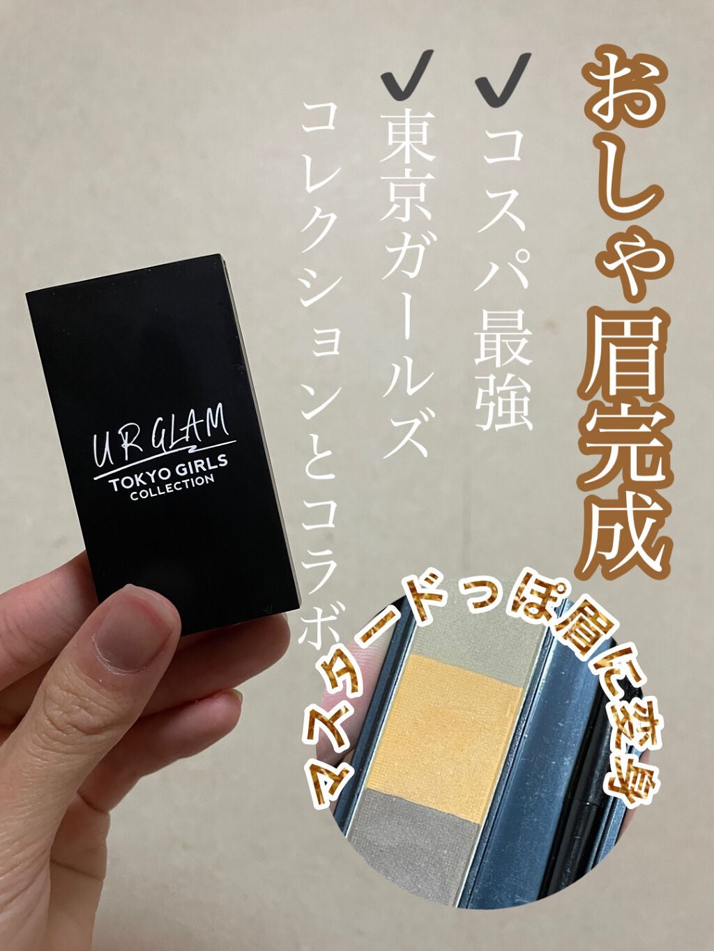UR GLAM EYEBROW POWDER/U R GLAM/パウダーアイブロウを使ったクチコミ(1枚目)