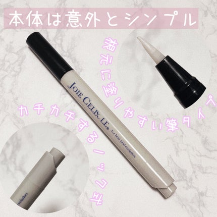 ジョワセリュール アイラッシュセラム/JOIE CELLULE/まつげ美容液を使ったクチコミ(2枚目)