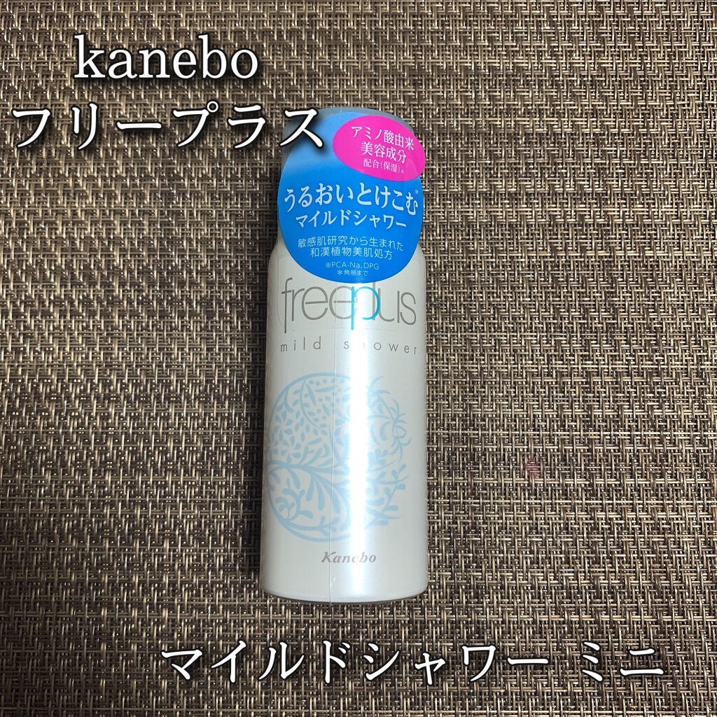 フリープラス マイルドシャワー/フリープラス/ミスト状化粧水を使ったクチコミ(1枚目)