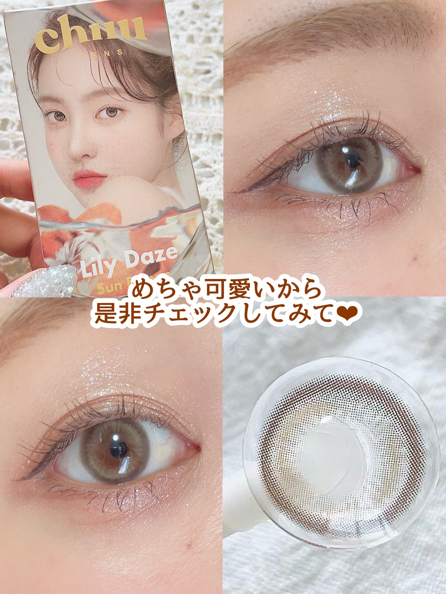 ごんす@YouTube始めました on LIPS 「《chuulens新シリーズから新色登場❤︎》久しぶりに感動し..」(6枚目)