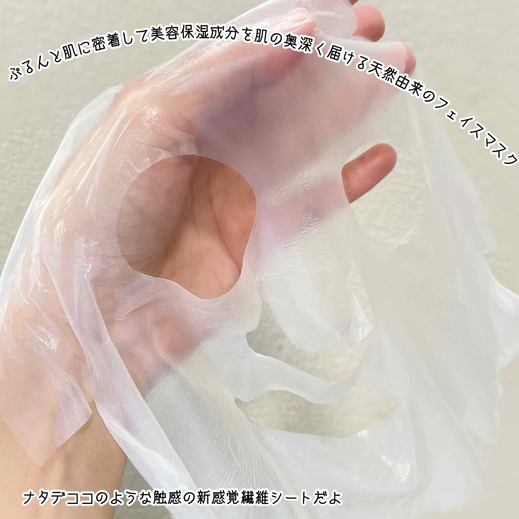 フェイスマスク/PHOEBE BEAUTY UP/シートマスク・パックを使ったクチコミ(5枚目)