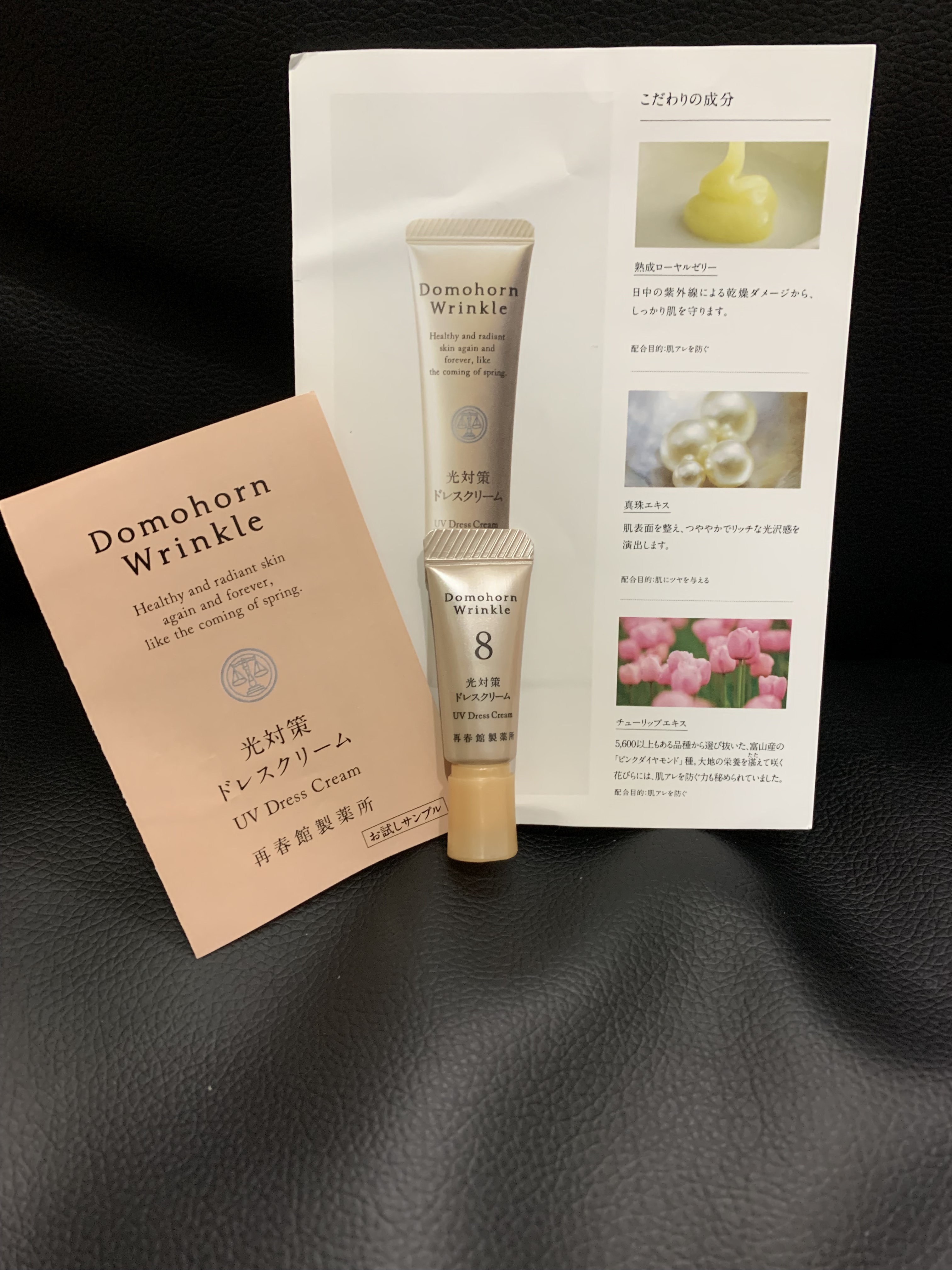 光対策 ドレスクリーム/ドモホルンリンクル/化粧下地を使ったクチコミ（1枚目）