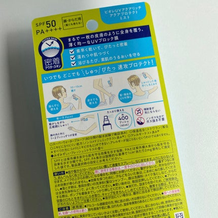 ããªã¬UV ã¢ã¯ã¢ãªãã ã¢ã¯ã¢ãããã¯ããã¹ã/ããªã¬/æ¥çŒãæ¢ããã¹ãã»ã¹ãã¬ãŒã䜿ã£ãã¯ãã³ãïŒ5æç®ïŒ