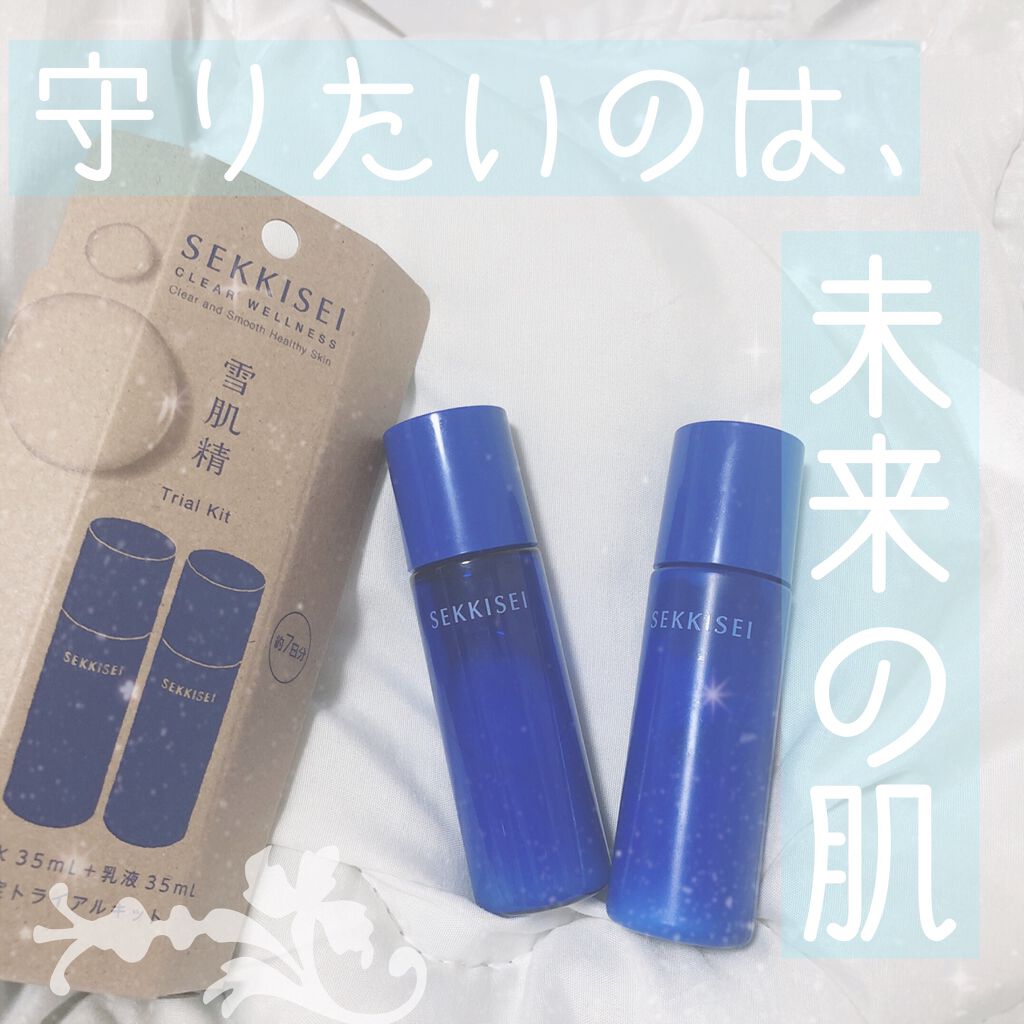 クリアウェルネス スムージング ミルク/雪肌精/乳液を使ったクチコミ（1枚目）