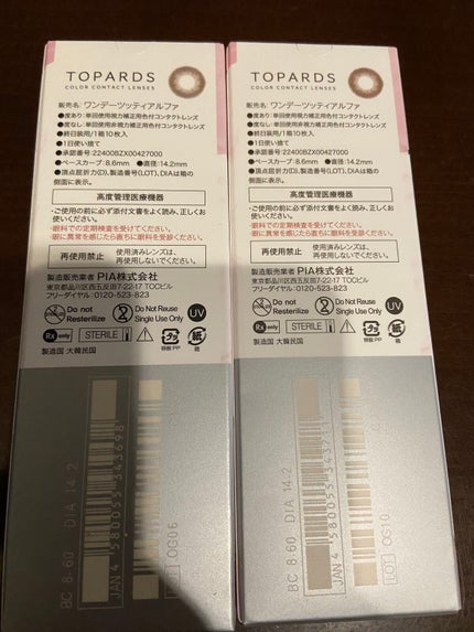 TOPARDS 1day/TOPARDS/ワンデー(1DAY)カラコンを使ったクチコミ(3枚目)