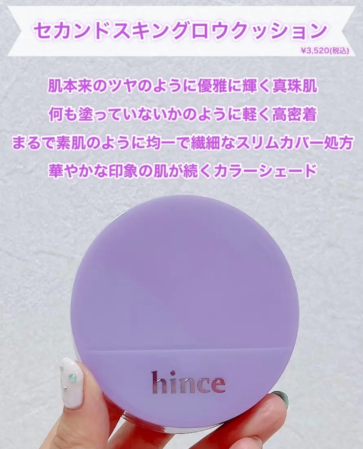 セカンドスキンメッシュマットクッション/hince/クッションファンデーションを使ったクチコミ(2枚目)